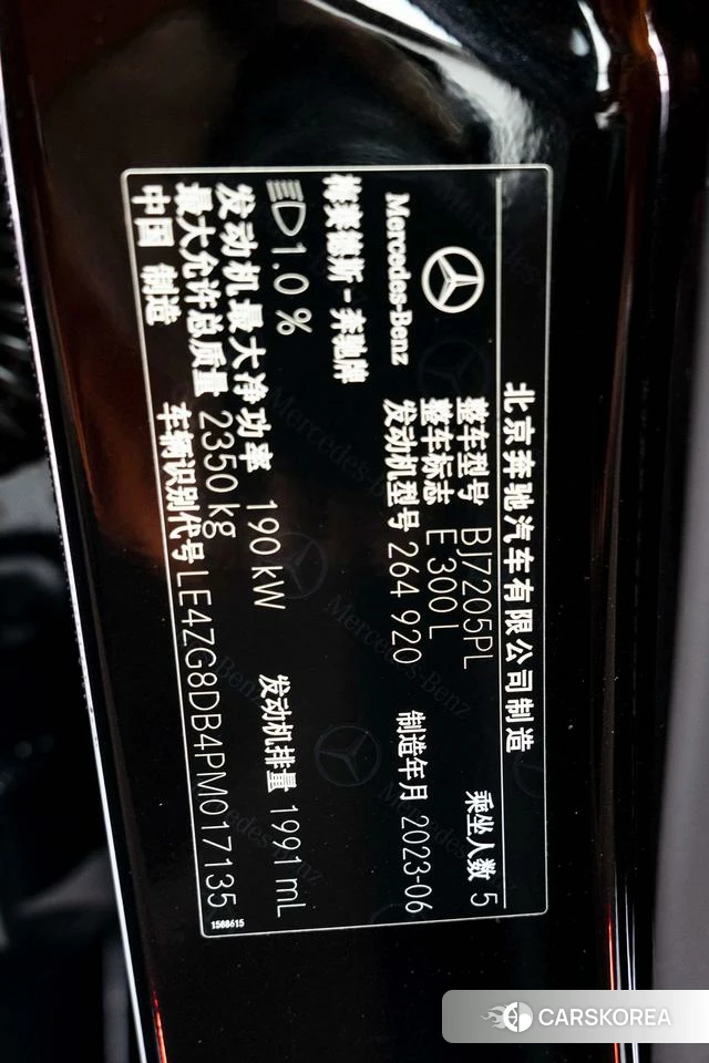 Mercedes-Benz E-class id 4263539 из Китая 21