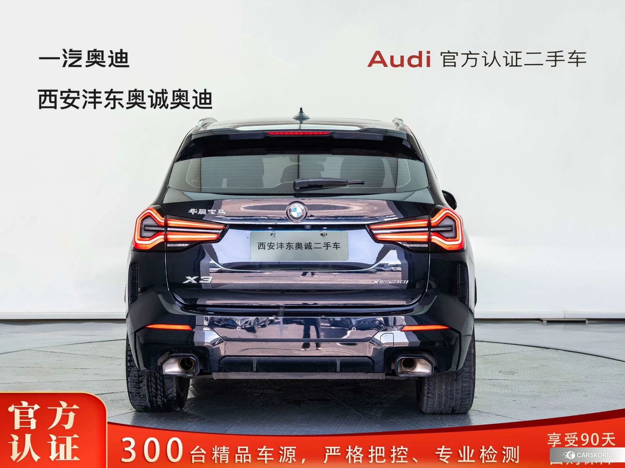 BMW X3 id 4486568 из Китая 19