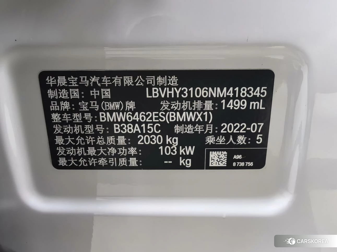 BMW X1 id 4473289 из Китая 18