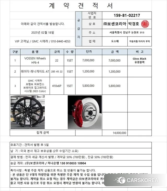 GMC Sierra id 3638774 из Кореи 14