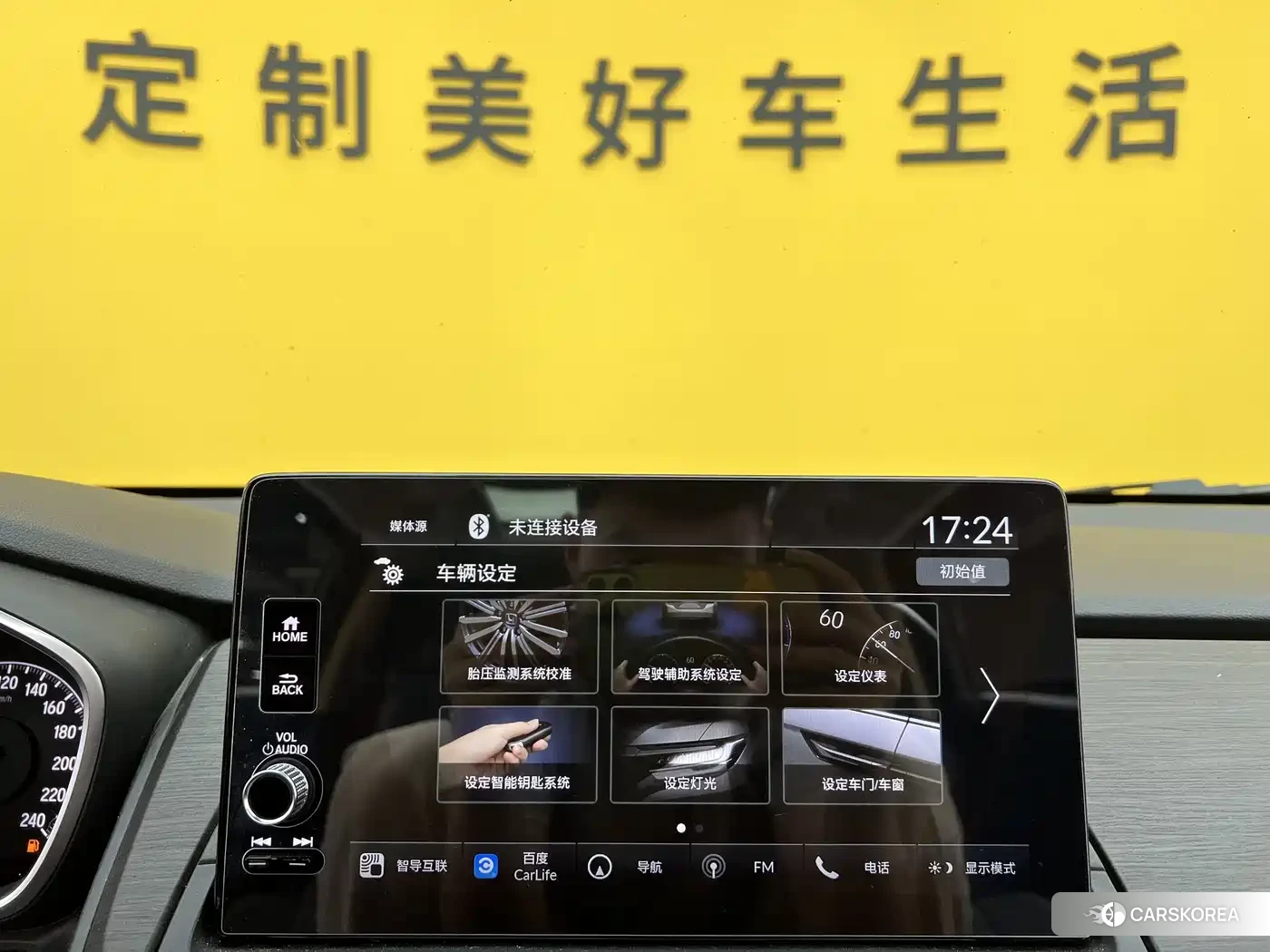Honda Elysion id 4553682 из Китая 25