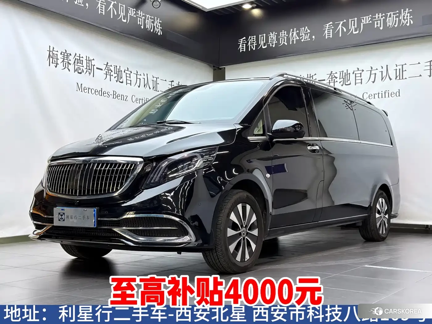 Mercedes-Benz Vito id 4628127 из Китая 16