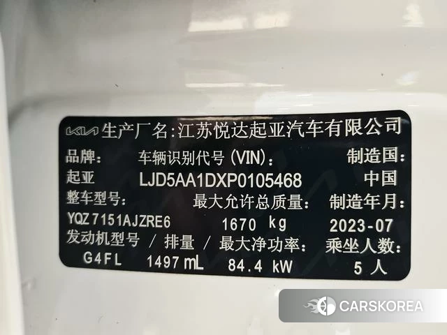 Kia Setus id 4328430 из Китая 19