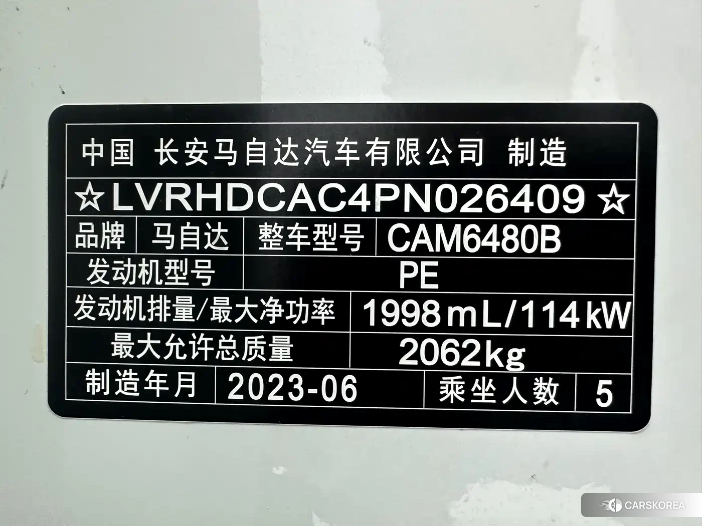 Mazda CX-50 id 4583624 из Китая 19
