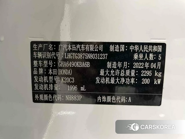 Honda Crown Road id 4291355 из Китая 15