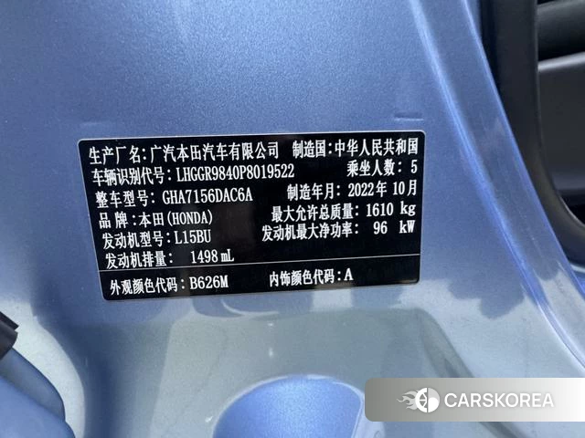 Honda Fit id 4263244 из Китая 18