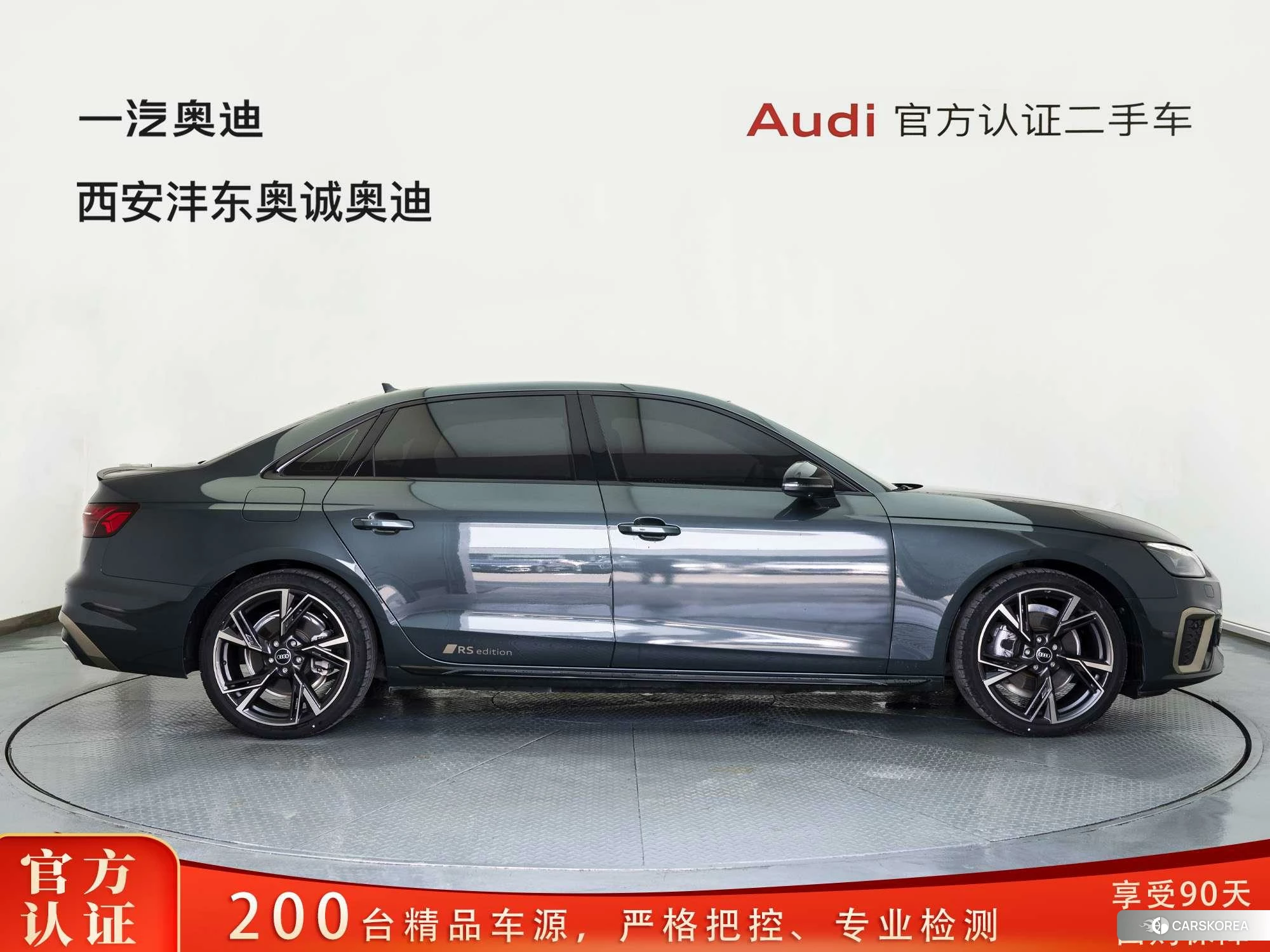 Audi A4L id 4419313 из Китая 16