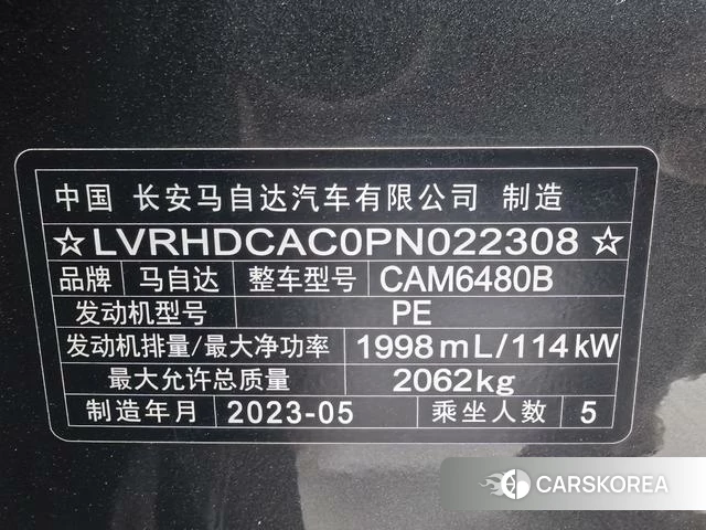 Mazda CX-50 line also id 4301438 из Китая 20