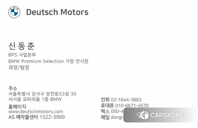 BMW 5 Series (G30) 2023 Белый из Кореи, фото 4