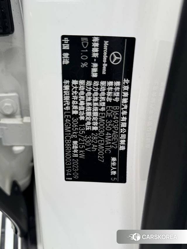 Mercedes-Benz EQE SUV id 4263503 из Китая 21