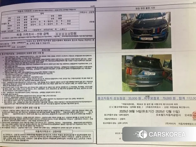 Kia Sorento 4th Generation 2020 Серый из Кореи, фото 4