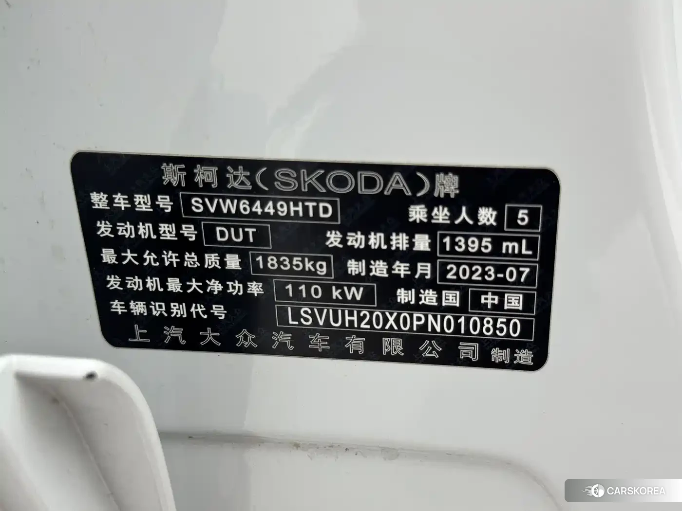 Skoda Karoq id 4601056 из Китая 15