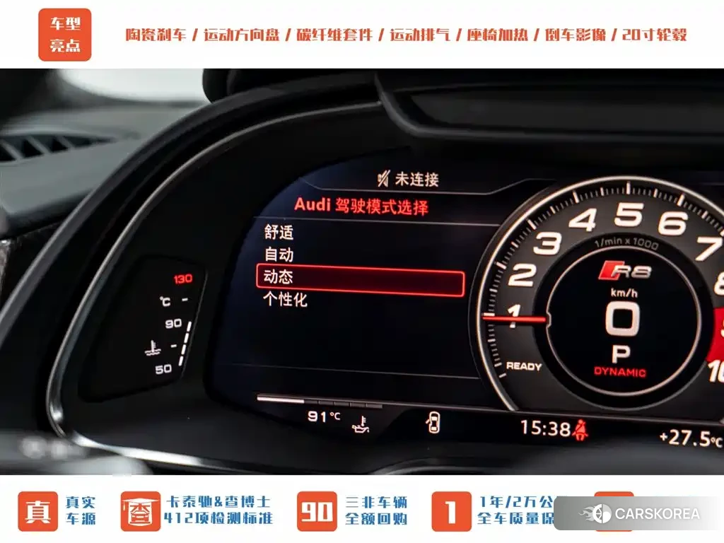 Audi R8 id 4577629 из Китая 17