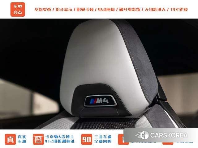 BMW M4 id 4336162 из Китая 23