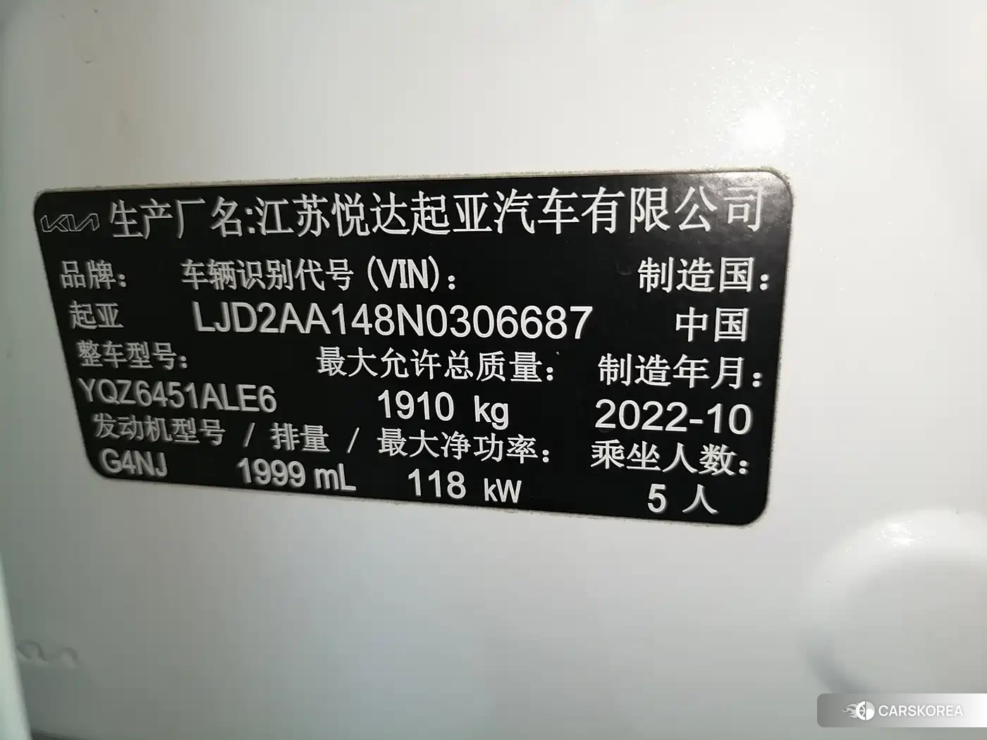 Kia Smart running id 4570390 из Китая 15