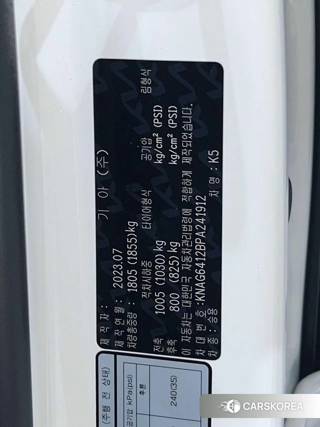 Kia K5 3rd generation id 4400923 из Кореи 9