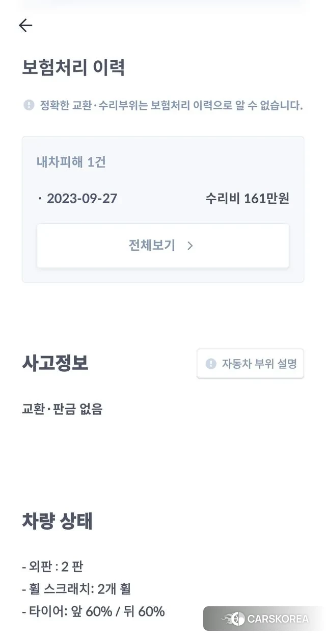 Genesis GV80 id 3772299 из Кореи 14