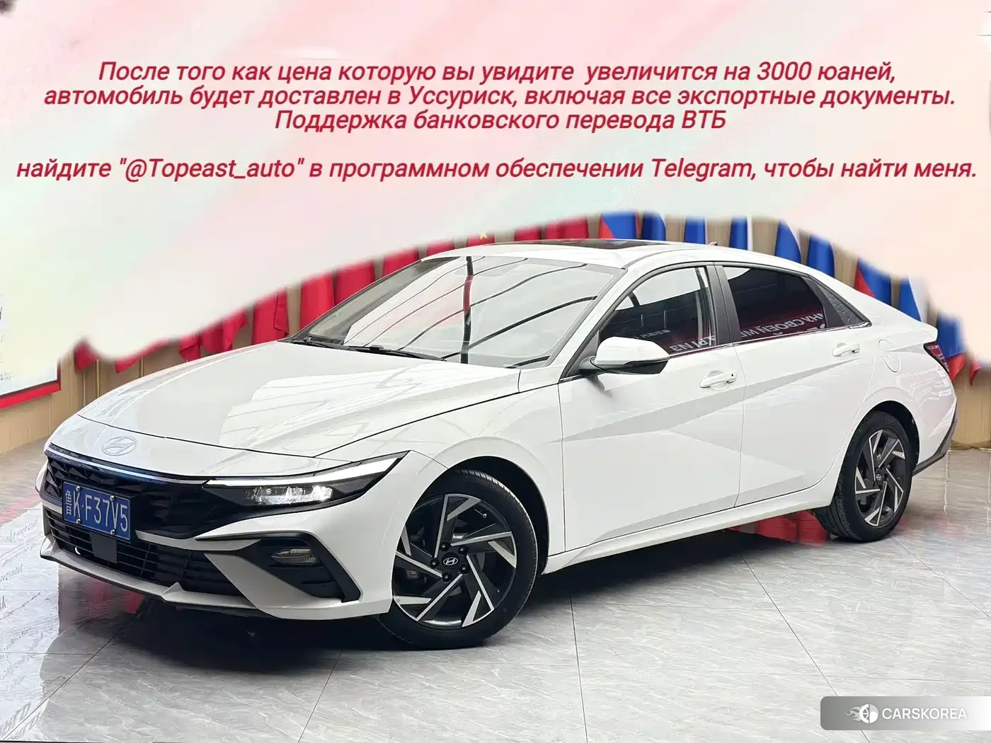 Hyundai Elantra id 4669432 из Китая 13