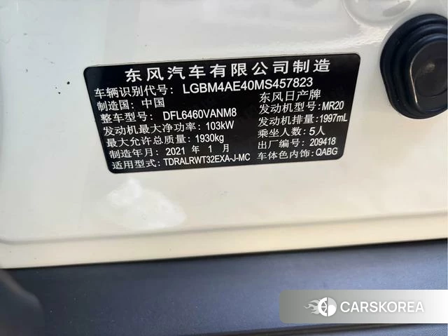 Nissan Qijun id 4241256 из Китая 7