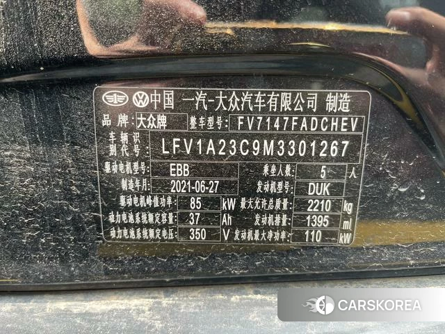 Volkswagen Magotan PHEV 2021 Черный из Китая, фото 4