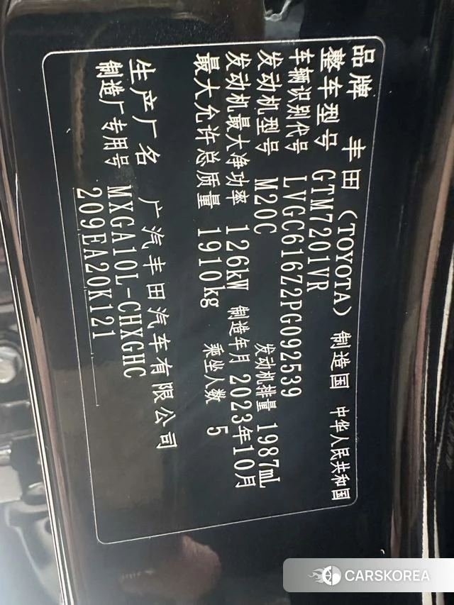 Toyota Fenglanda id 4263763 из Китая 18