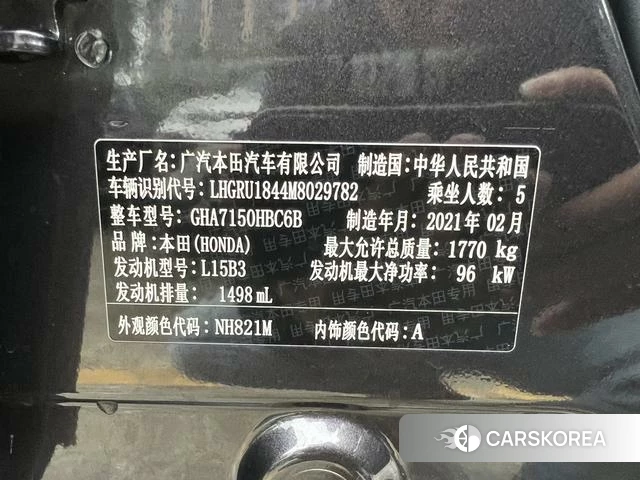 Honda Binzhi id 4291369 из Китая 19