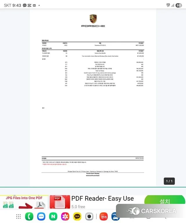 Porsche Panamera (971) id 3751580 из Кореи 14