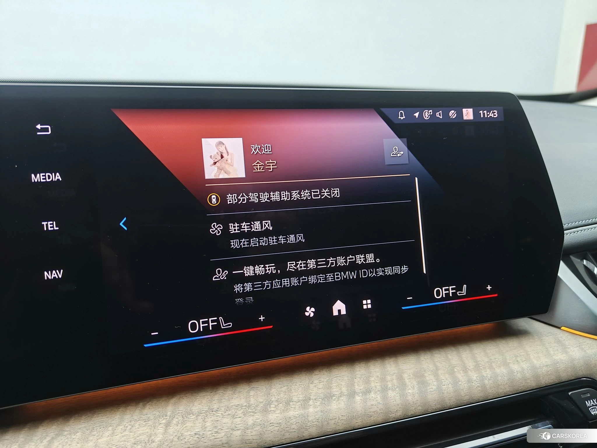 BMW X1 id 4510441 из Китая 15