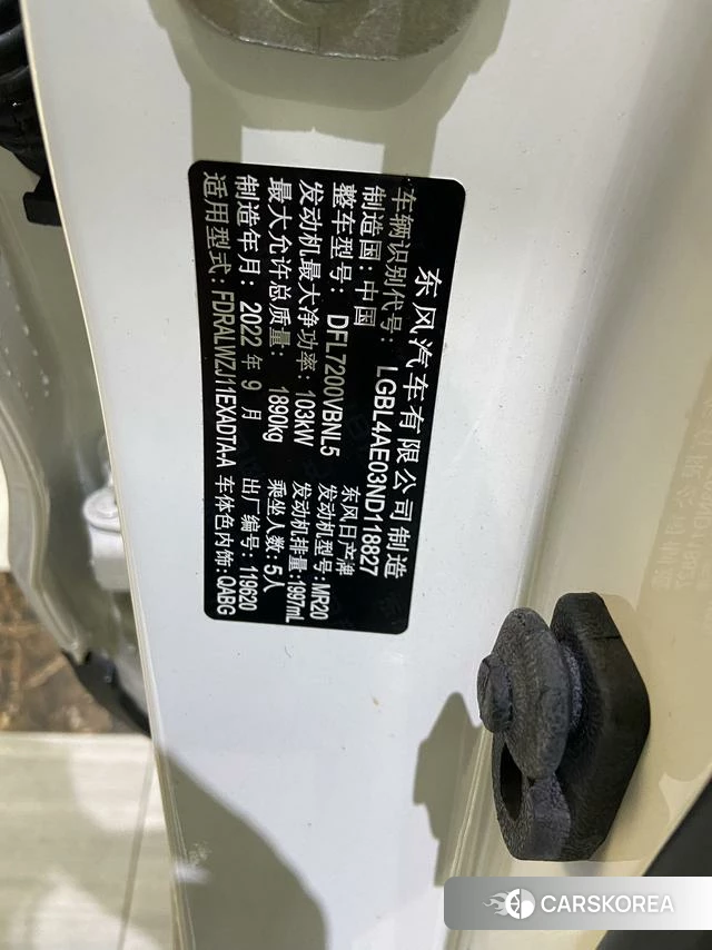Nissan Qashqai id 4278372 из Китая 18