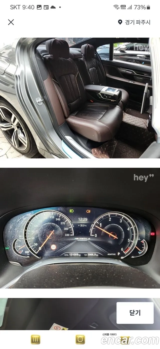 BMW 7 Series (G11) 2019 Серый из Кореи, фото 4