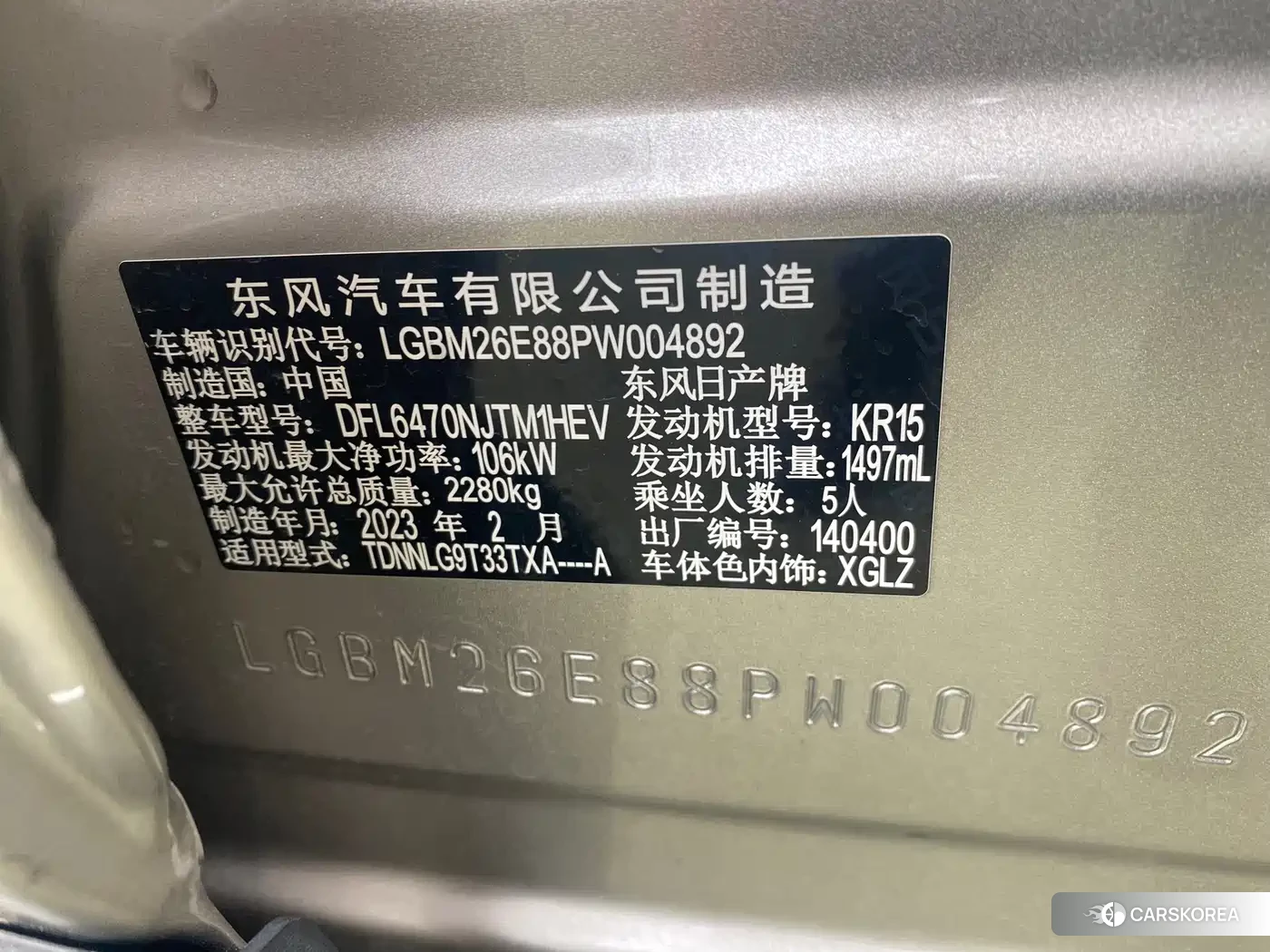 Nissan X-Trail id 4559733 из Китая 8