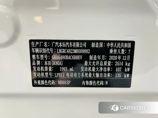 Honda Odyssey id 4307769 из Китая 13