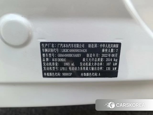 Honda Odyssey id 4290331 из Китая 16