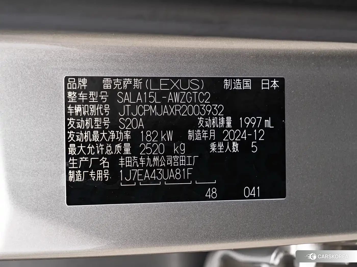 Lexus RX id 4578292 из Китая 14