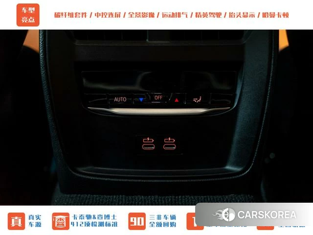 BMW M3 id 4374790 из Китая 22