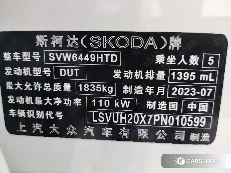 Skoda Karoq id 4601047 из Китая 12