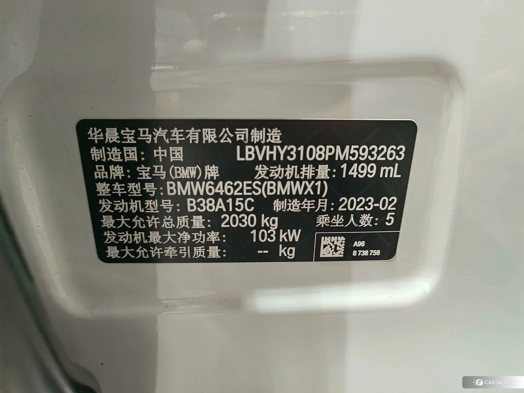 BMW X1 id 4440928 из Китая 7