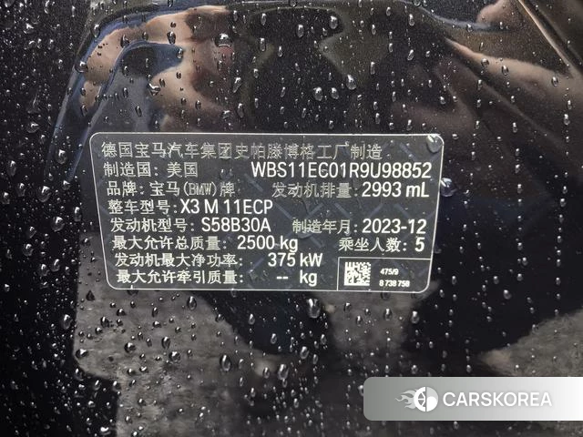 BMW X3 M id 4273341 из Китая 12