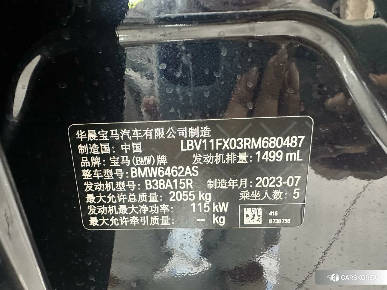 BMW X1 id 4455377 из Китая 17
