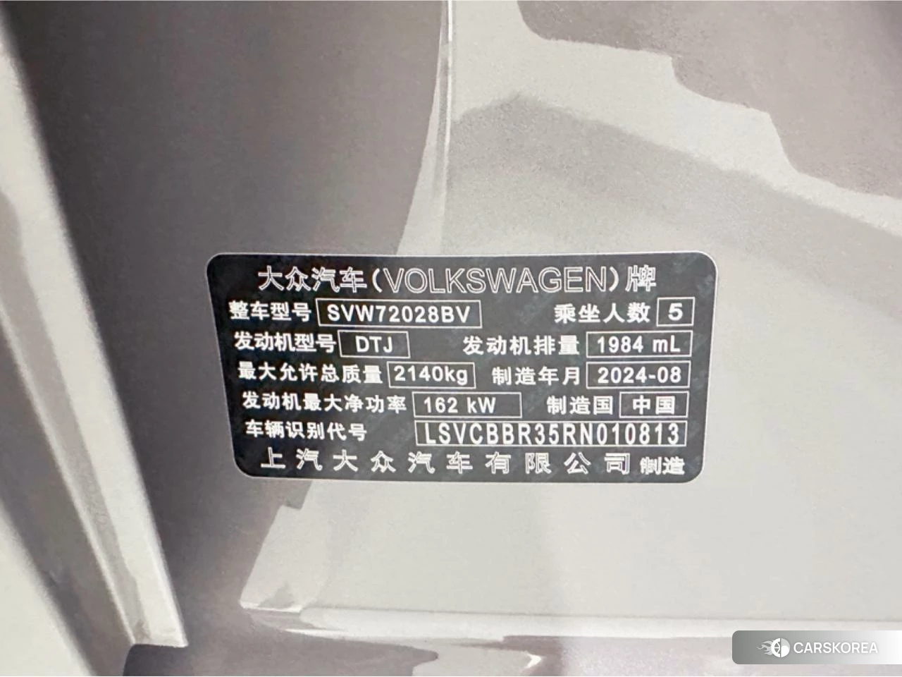Volkswagen Passat id 4473485 из Китая 11