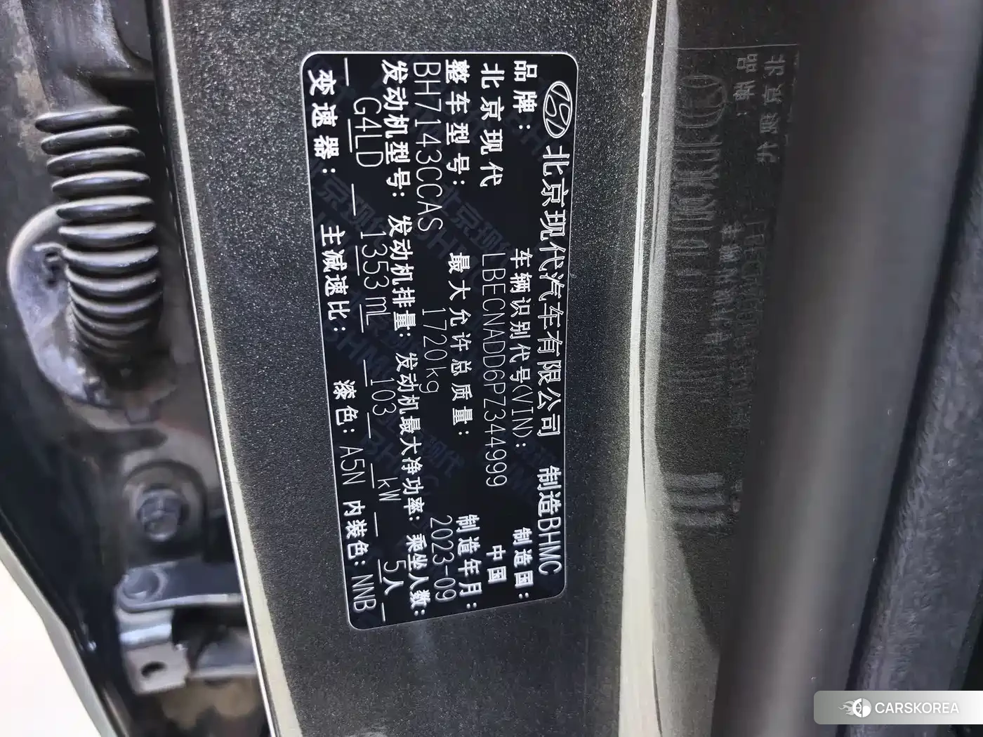 Hyundai Elantra id 4514125 из Китая 17