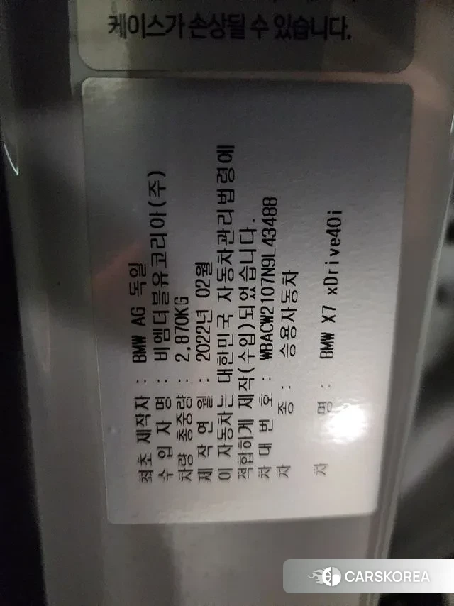 BMW X7 (G07) 2022 Белый из Кореи, фото 4