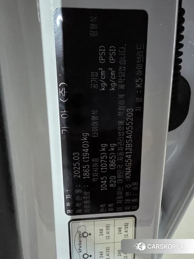 Kia The New K5 Hybrid 3rd generation id 3522368 из Кореи 14