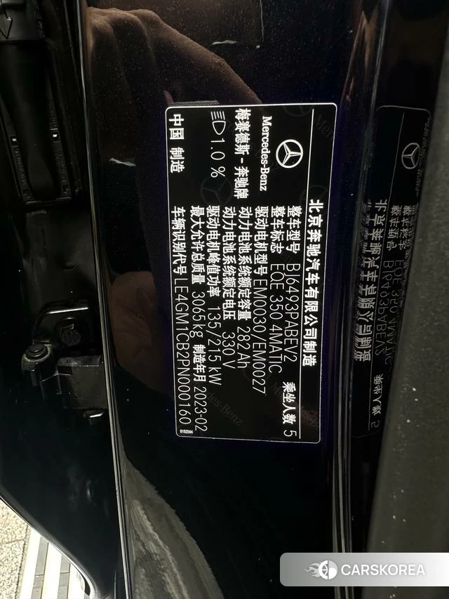 Mercedes-Benz EQE SUV id 4274292 из Китая 13