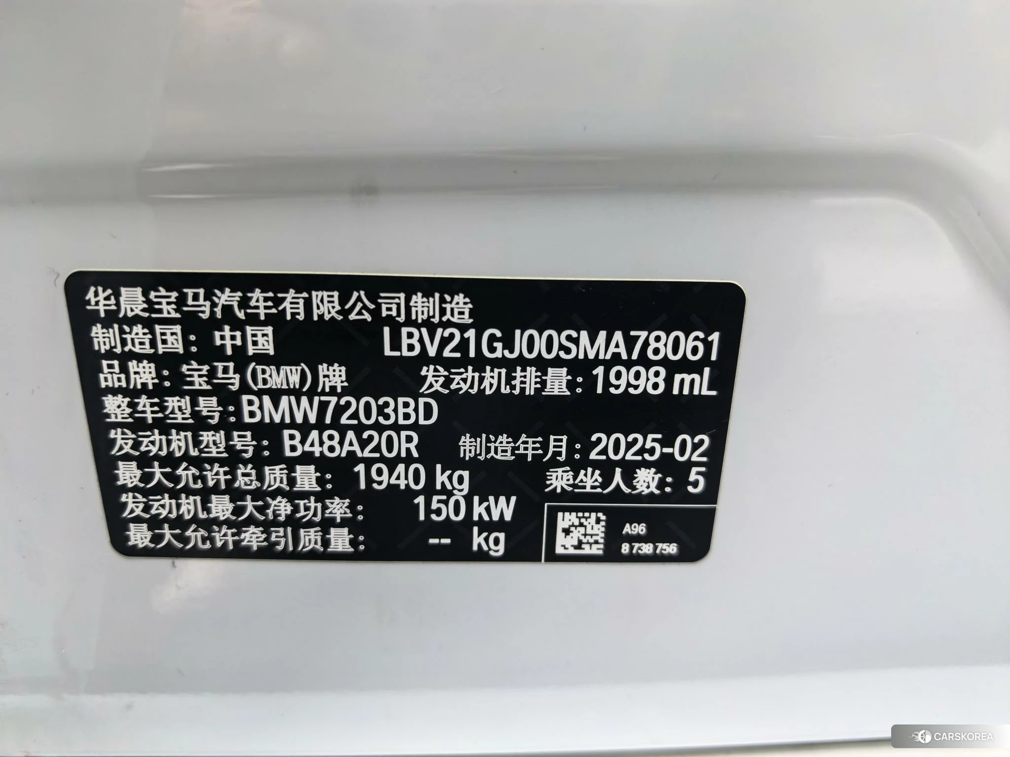 BMW 2 series id 4467587 из Китая 7
