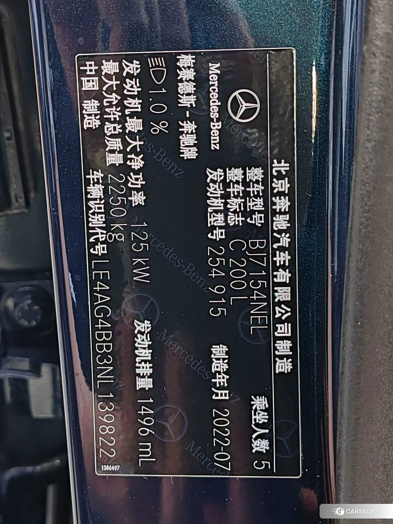 Mercedes-Benz C-class id 4454566 из Китая 9