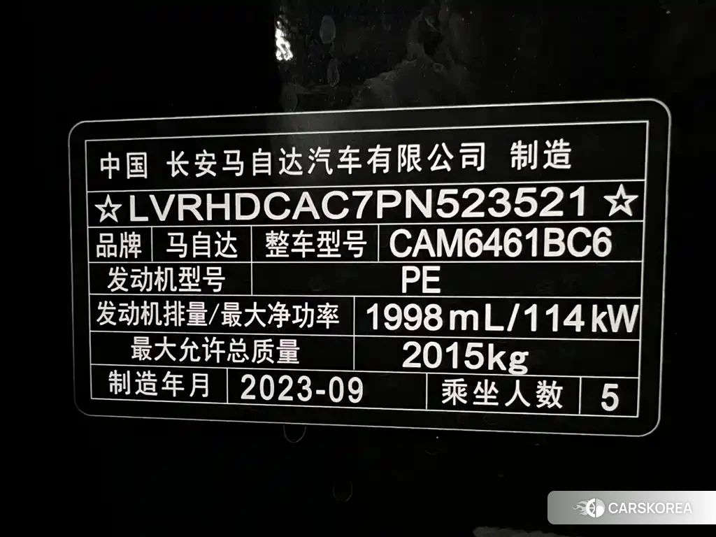 Mazda CX-5 id 4578256 из Китая 12