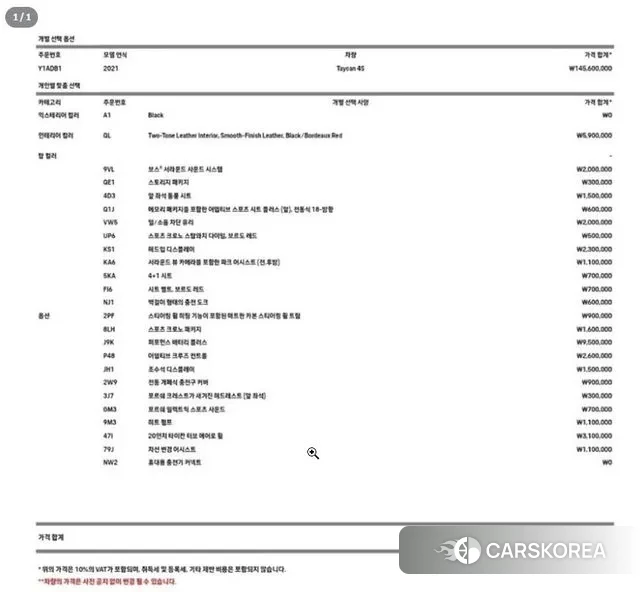 Porsche Taycan id 3611725 из Кореи 14