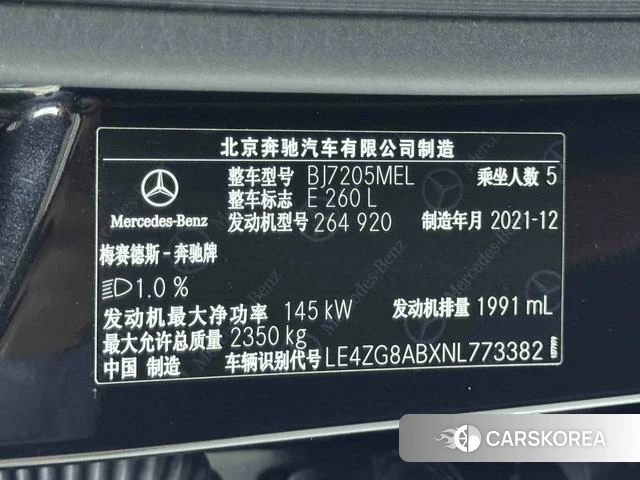Mercedes-Benz E-class id 4300108 из Китая 12