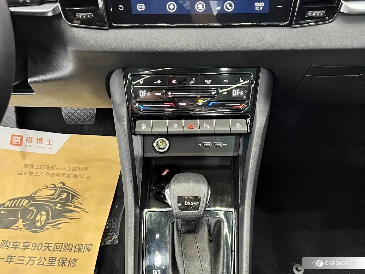 Skoda Krok id 4545731 из Китая 15